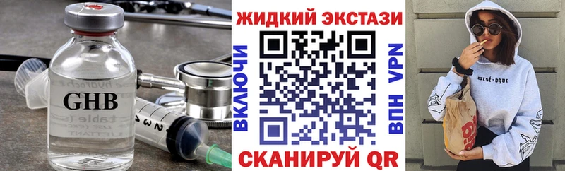 БУТИРАТ оксибутират  Купить где  Медногорск 