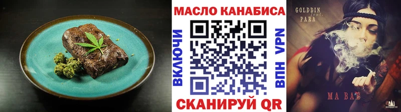 Купить где  Медногорск  Еда ТГК марихуана 