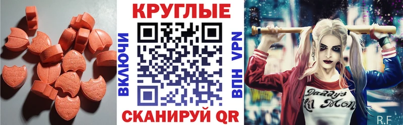 Купить  Медногорск  ЭКСТАЗИ 250 мг 