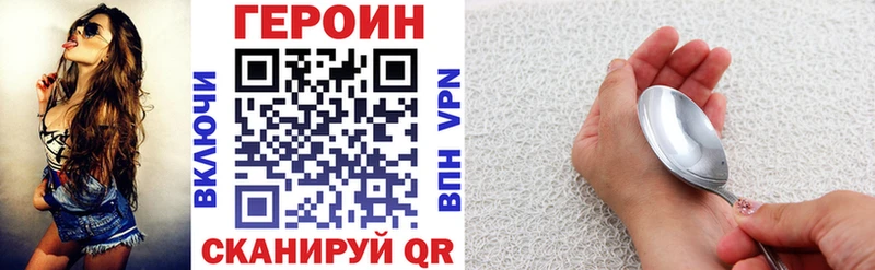 Купить закладки Медногорск ГЕРОИН хмурый