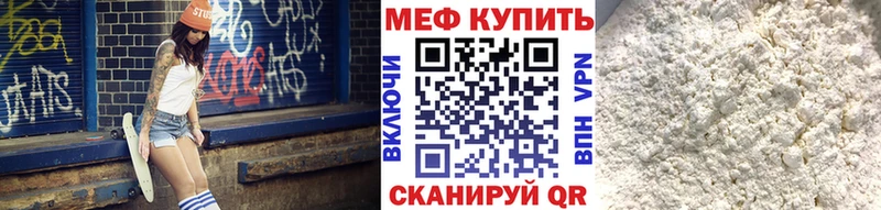 Меф мука  Купить где  Медногорск 